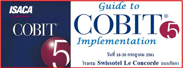 COBIT-2019日本語