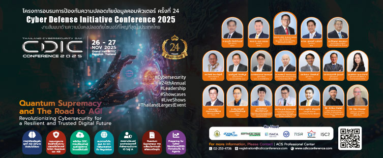 CDIC2025_Banner_ISACA-753x311
