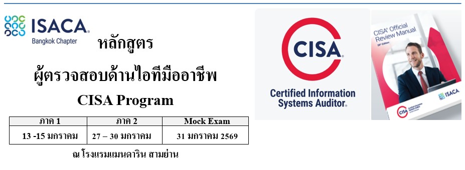Banner CISA 2026Jan_0