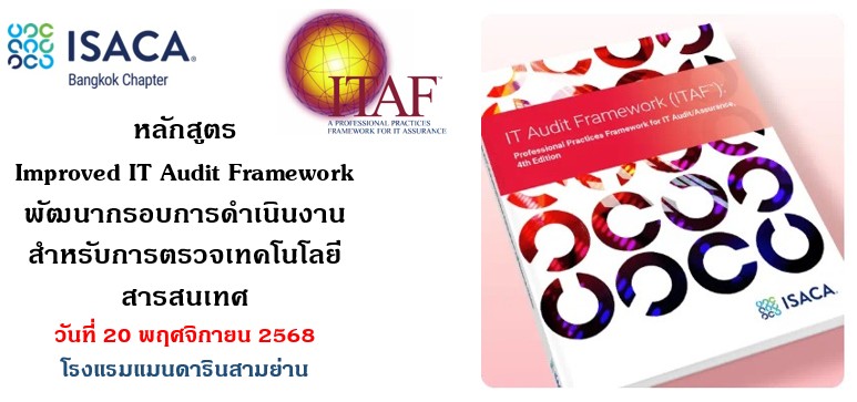 Banner IT Audit Framework