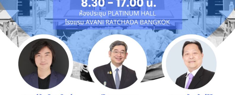 เชิญประชุมใหญ่สามัญประจำปี ครั้งที่ 1/2569
